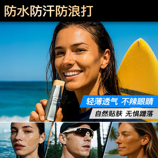 iLab艾莱博物理防护小银棒(粉底/遮瑕/修容/冲浪泥) 古铜色/自然色 25g/13g 商品图4