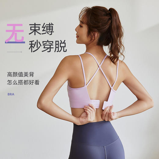 【145元任选3件】跃牌 “晨”系列 后背交叉运动文胸露背防震聚拢健身运动内衣BKWX（活动产品，收货7天内支持退换） 商品图0