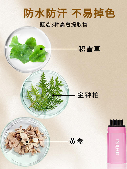 多爱一次性遮白美发笔（9g/支） 商品图5