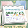【第二件立减10元！赠送贴纸】开学儿童自律学习计划本，日计划相结合，达成目标更轻松，好习惯养成时每日时间管理。ra 商品缩略图0