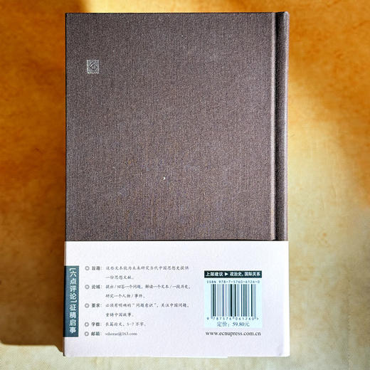 从门罗宣言到威尔逊主义 文本与阐释 六点评论 美国发展思想史脉络 商品图2