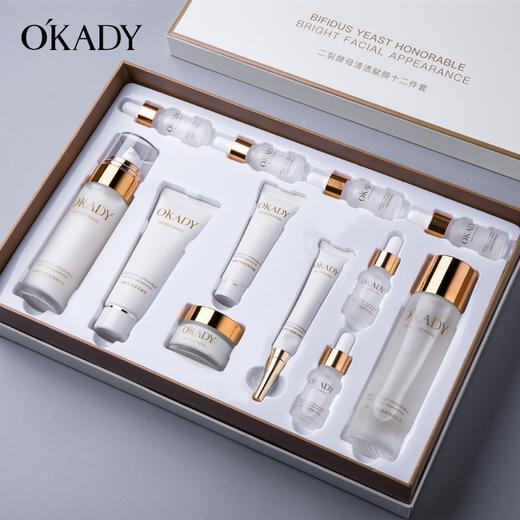 美肌护肤套装 二裂酵母 清透赋颜 减少表情纹 护肤提亮肤色补水保湿套装 商品图0