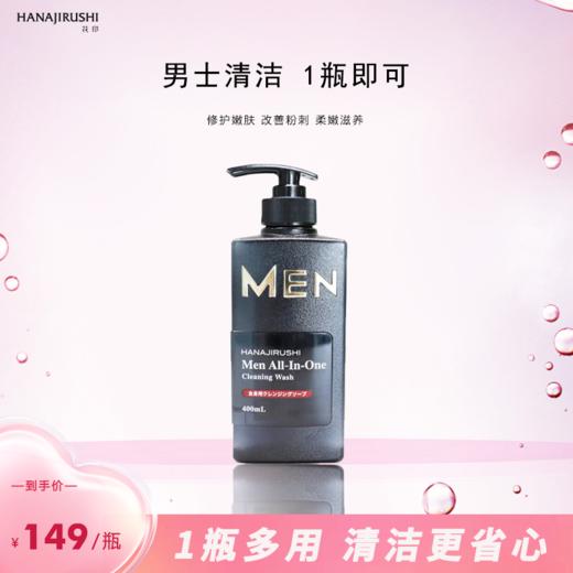 花印男士焕能洗颜沐浴凝露400ml 商品图1