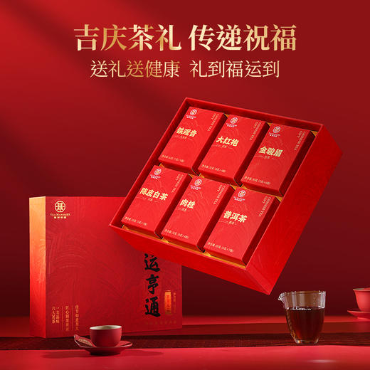 【限时抢】华祥庄园-227g六运亨通组合茶 商品图1