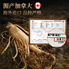神农金康 加拿大进口西洋参礼盒140g 花旗参切片人参含片滋补 父亲节礼物 商品缩略图1