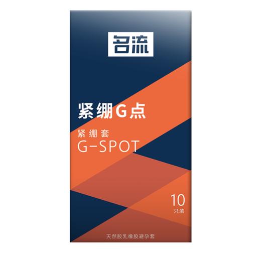 【名流】紧绷G点避孕套 商品图8