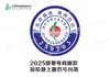 定制深圳市罗湖区螺岭锦星学校徽礼服姓名贴章可熨烫现货发51 商品缩略图1