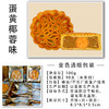 <有书独家>【蛋黄莲蓉豆沙月饼】传统五仁月饼 中秋节单粒散装广式月饼100克  商品缩略图8