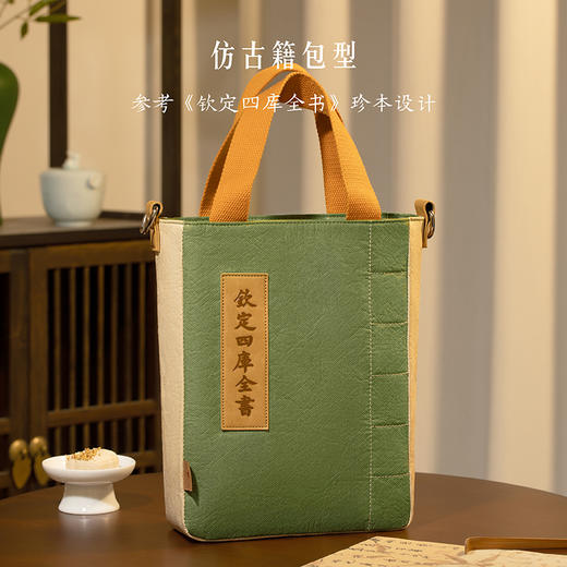 【故宫包袋】四库全书单肩包博物馆文创斜挎包书包手拎包开学礼物 商品图1