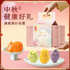中秋【味滋源提篮月饼礼盒】400g鲜果凤梨葡萄甜橙双层中秋礼盒糕点食品 商品缩略图2
