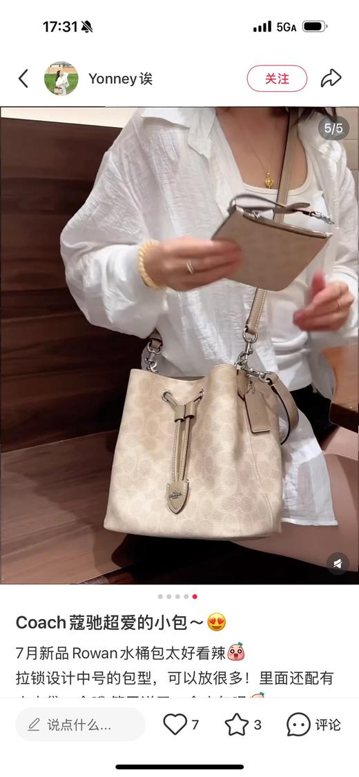 COACH  rowan系列子母包发财水桶包 商品图14