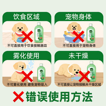 滴露（Dettol）宠物家庭消毒液1L灭杀真菌细菌 猫砂去味 宠物除臭除味剂消毒水 /家庭清洁/纸品 /家庭环境清洁 /消毒液 商品图4