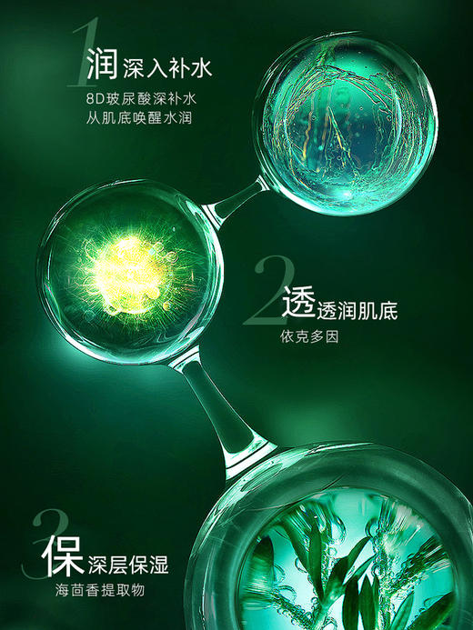 添妃玻尿酸盈润保湿精华水180ml 商品图3