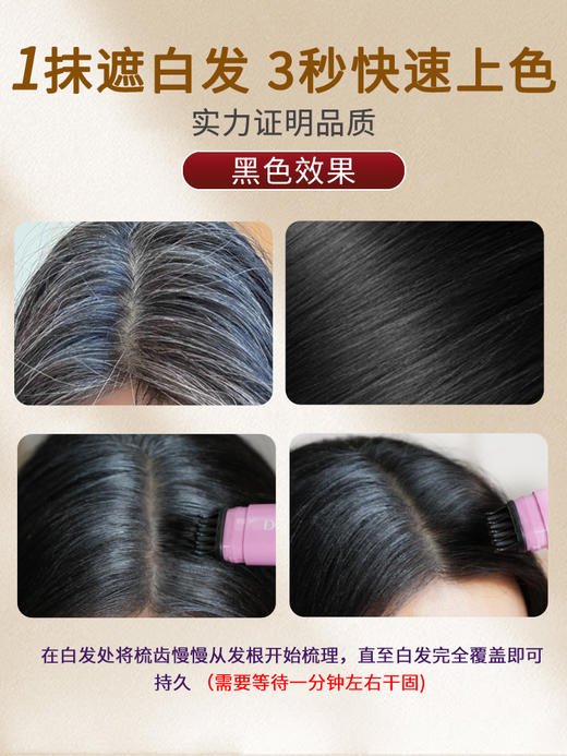 多爱一次性遮白美发笔（9g/支） 商品图3