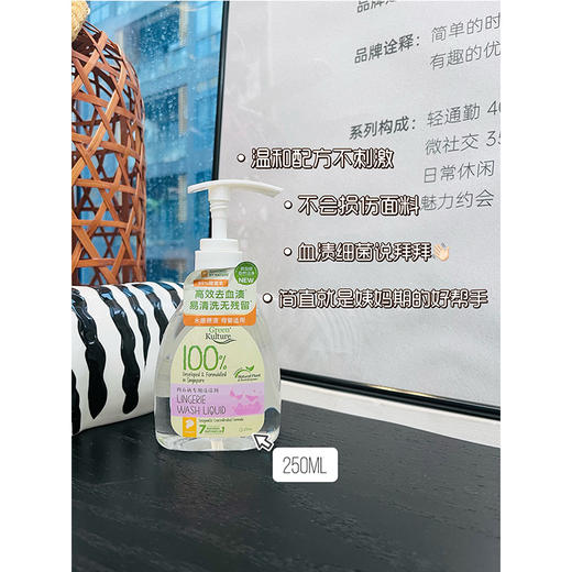 温和不刺激！Green Kulture内衣裤专用清洁剂 按压便捷|泡沫细腻 清洁力max 商品图5