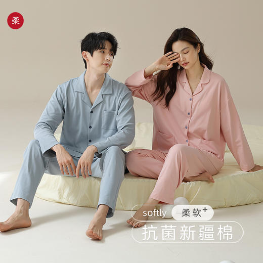 【拍2套立减30元】【抗菌新疆棉】7A抗菌防螨60支新疆棉睡衣套装 女士带胸垫睡衣秋季纯棉情侣睡衣家居服 商品图0