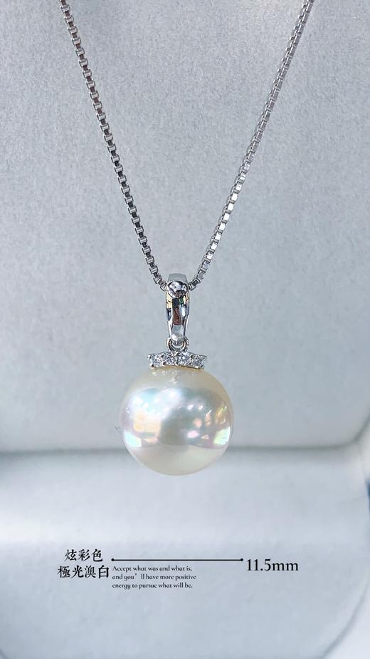 11.6mm澳白吊坠 商品图0