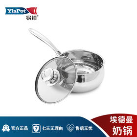 易铂埃德曼奶锅，搭配蒸格，蒸煮两用，上蒸下煮