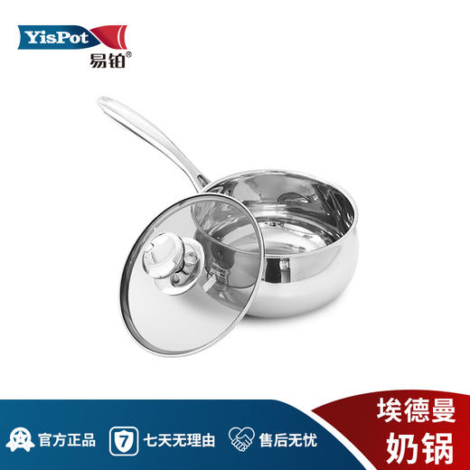 易铂埃德曼奶锅，搭配蒸格，蒸煮两用，上蒸下煮 商品图0