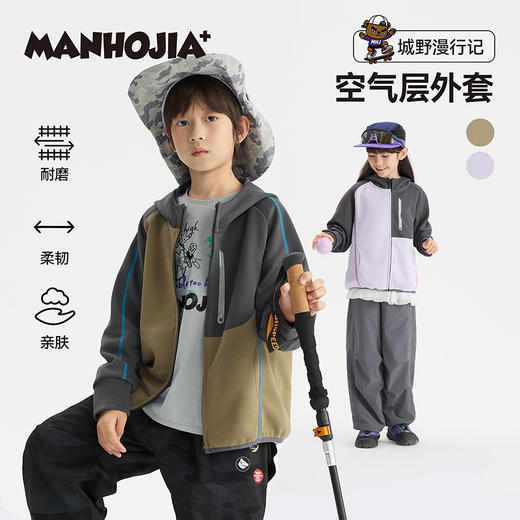 漫画家【空气层外套】校园户外居家撞色耐磨空气层卫衣外套 商品图0