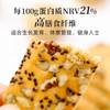 【斌哥优选】dha藻油奇亚籽核桃脆片。补充脑力的小零食，不加一滴水，全是食材本身的味道。 商品缩略图2