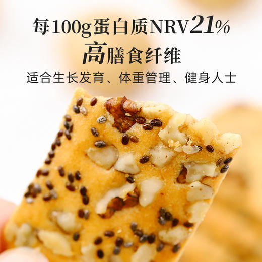 【斌哥优选】dha藻油奇亚籽核桃脆片。补充脑力的小零食，不加一滴水，全是食材本身的味道。 商品图2