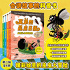 莫弟的昆虫日报 商品缩略图1