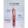三熹玉红栗色水雾唇露 商品缩略图1