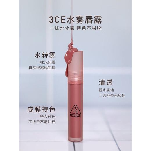 三熹玉红栗色水雾唇露 商品图1
