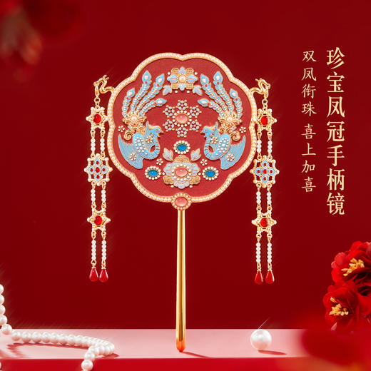 【故宫礼品】珍宝凤冠镜子梳子礼盒文创新婚结婚订婚礼物送新人新娘 商品图6