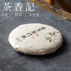 茶香记麻黑石门坎生普006云南普洱茶茶叶小众山场陈化19年香气馥郁 商品缩略图1
