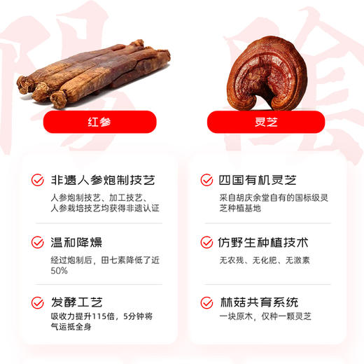 胡庆余堂红参灵芝饮红参饮女士口服液30ml/瓶*12瓶 商品图1