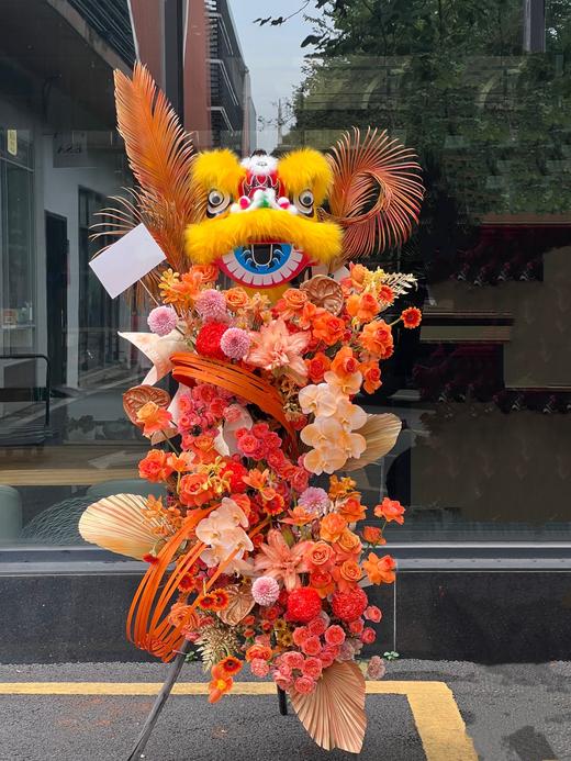 醒狮开业篮（国风款）——开业花篮高端乔迁庆典商务用花|北京5环内免费送花上门 商品图2