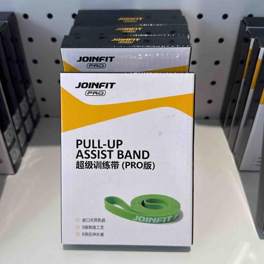 JOINFIT 超级训练带X.R.003B 商品图0