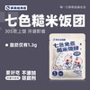 【开袋即食】暴肌独角兽七色糙米饭团懒人免煮2包/6包 商品缩略图0