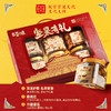 百草味坚果礼盒多款可选 干果蜜饯碧根果零食大礼包 中秋节走亲戚企业送礼 商品缩略图2