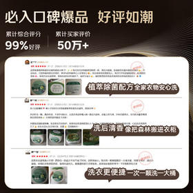 京东京造氧基植萃洗衣凝珠208颗 持久留香洁净除菌除螨浓缩洗衣液 /家庭清洁/纸品 /衣物清洁 /洗衣凝珠