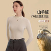 憨棉匠 初秋女士 山羊绒7A抗菌打底衫 圆领/高领/中高领 柔软舒适 亲肤保暖 6色可选 商品缩略图2