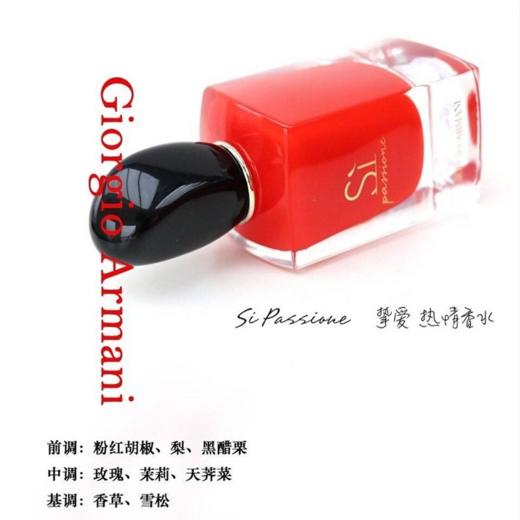 ARMANI阿玛尼 SI挚爱女士浓香水 100ml  香港直邮 商品图5