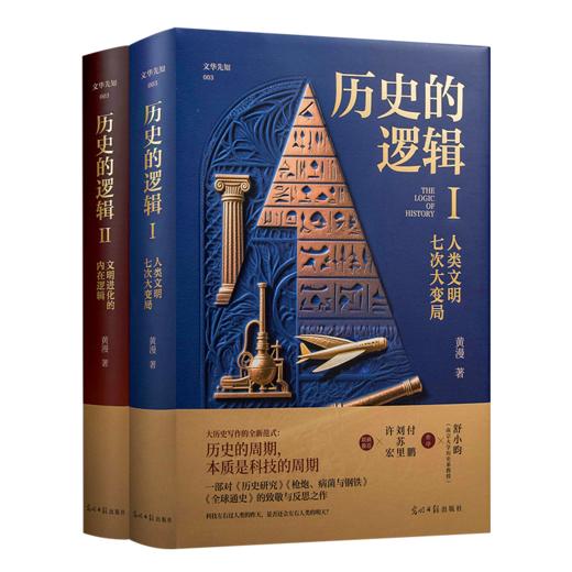 透视历史三书 商品图1