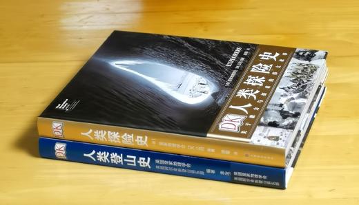 特价推荐：《DK人类探险史：关于毅力与探索的伟大故事》+《DK人类登山史：关于勇气与征服的伟大故事》，8开，精装，英国皇家地理学会编，上海文化出版社2021年一版三印，360+360页 商品图3