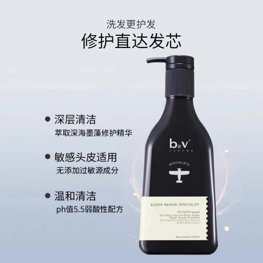 b2V750ml墨藻丝滑修护洗发水丝滑垂顺洗头膏修护发质毛躁垂顺柔软效期28年瓶身轻微磨损 商品图1