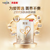 【贝因美】菁爱婴儿配方奶粉1段150g含益生菌SC新客试用 商品缩略图0