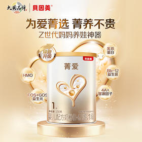 【贝因美】菁爱婴儿配方奶粉1段150g含益生菌SC新客试用