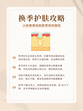让皮肤远离这“多事只秋”🍂换季护肤！