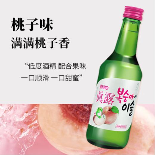 【特调DIY】微醺桃桃：真露桃子味酒360ml + 酷儿蜜桃汁饮料450ml 商品图2