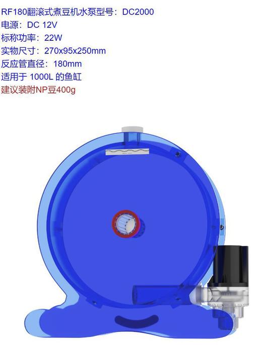 AE煮豆机活性炭过滤器AE-MR100 120海水鱼缸降低PO4磷酸盐np豆机 商品图3