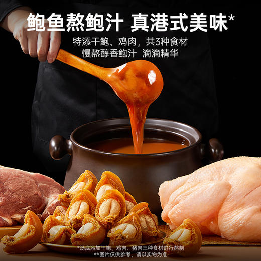 【新品上市】官栈鲍汁佛跳墙礼盒装180g*6 商品图2