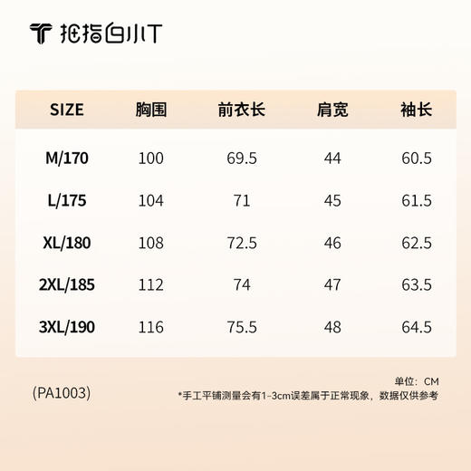 拇指白小T舒暖百搭长袖POLO衫 商品图3