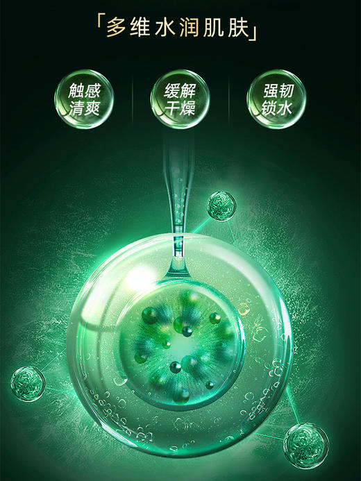 添妃玻尿酸盈润保湿精华水180ml 商品图2